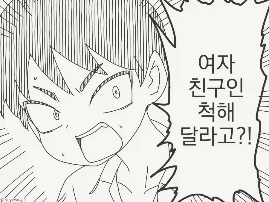 manga_76641542_c154_001.webp