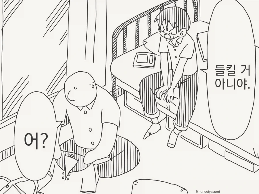 manga_76641542_c154_002.webp