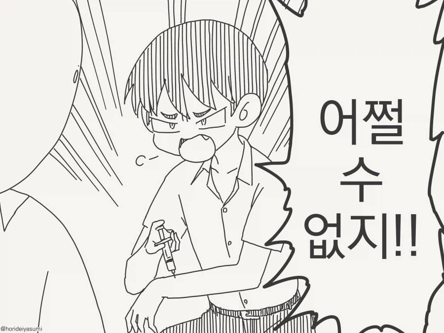 manga_76641542_c154_003.webp