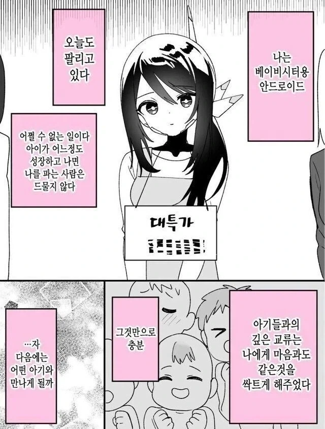 manga_76641610_85d2_001.webp