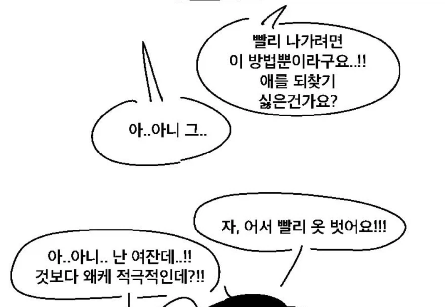 manga_76642333_1e75_010.webp