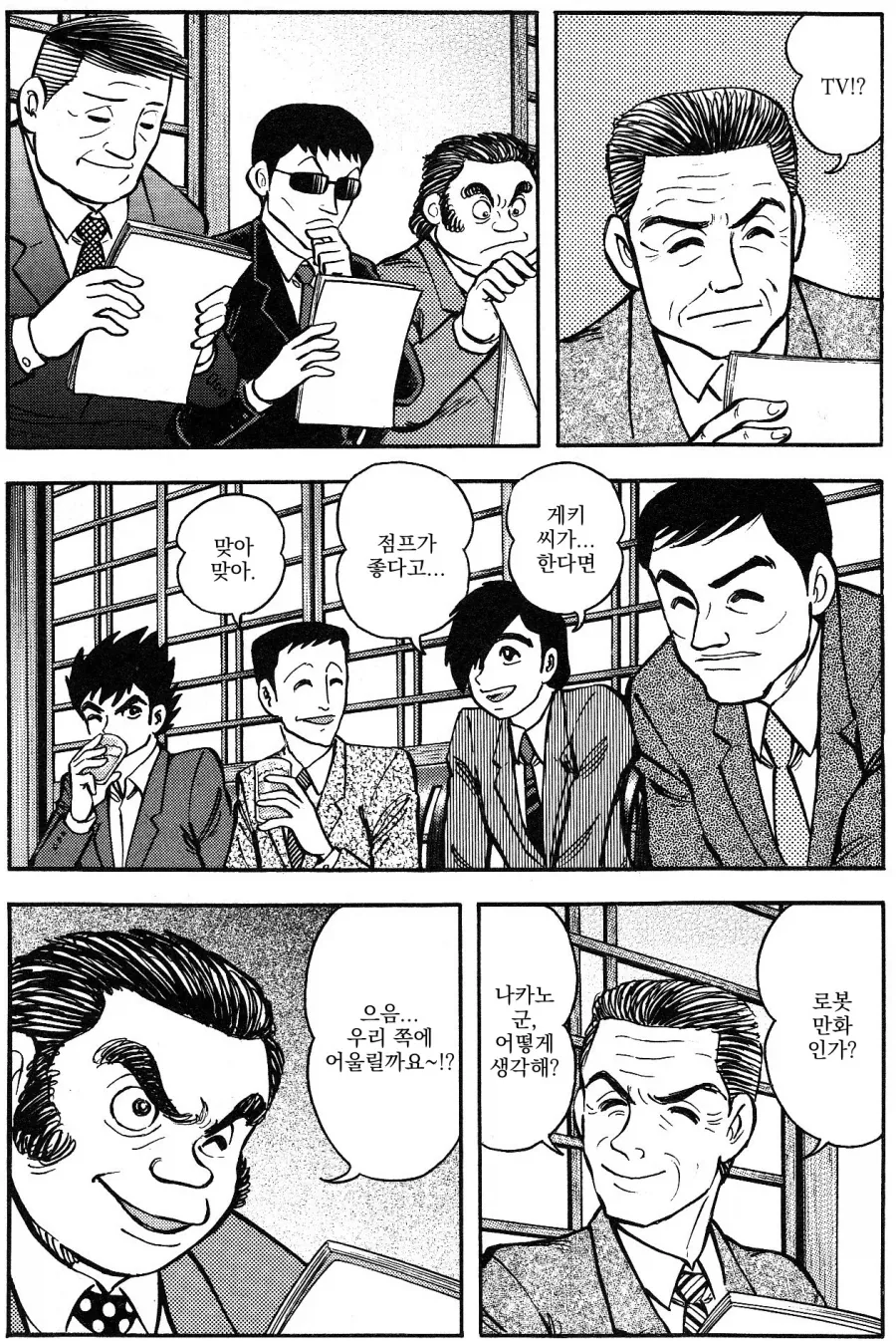 manga_76642454_b9a6_002.webp