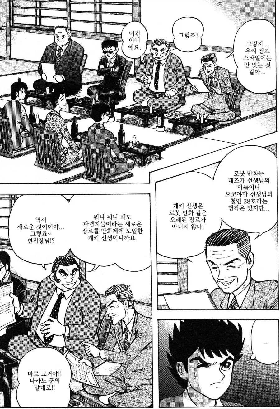 manga_76642454_b9a6_003.webp