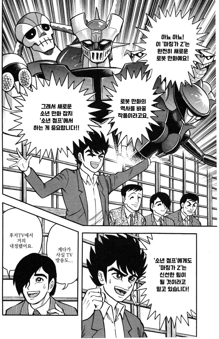 manga_76642454_b9a6_004.webp