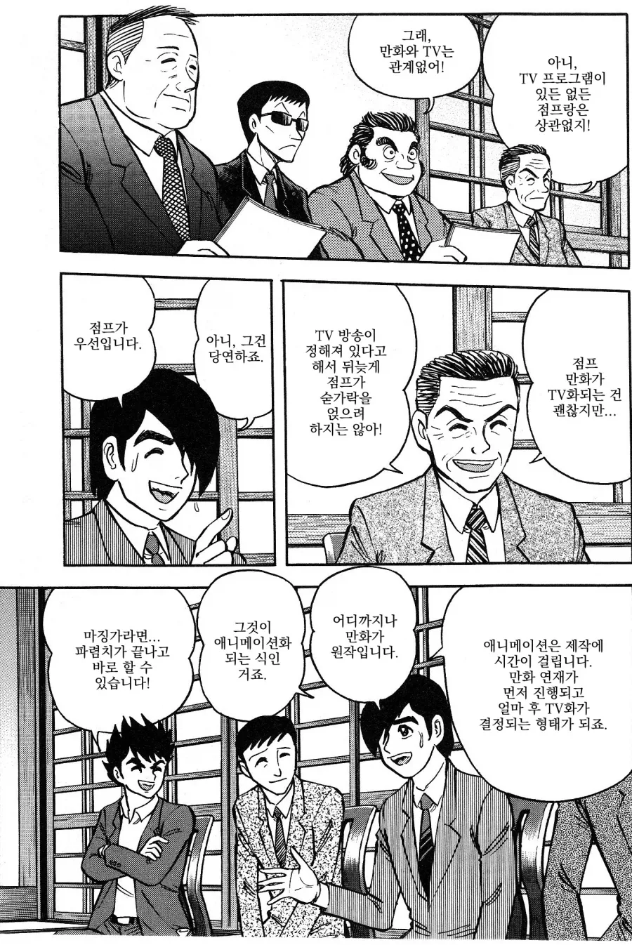 manga_76642454_b9a6_005.webp