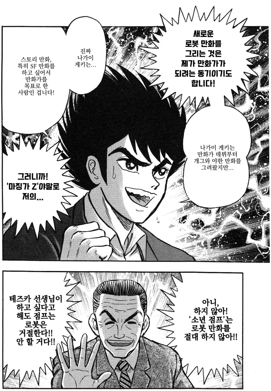 manga_76642454_b9a6_006.webp