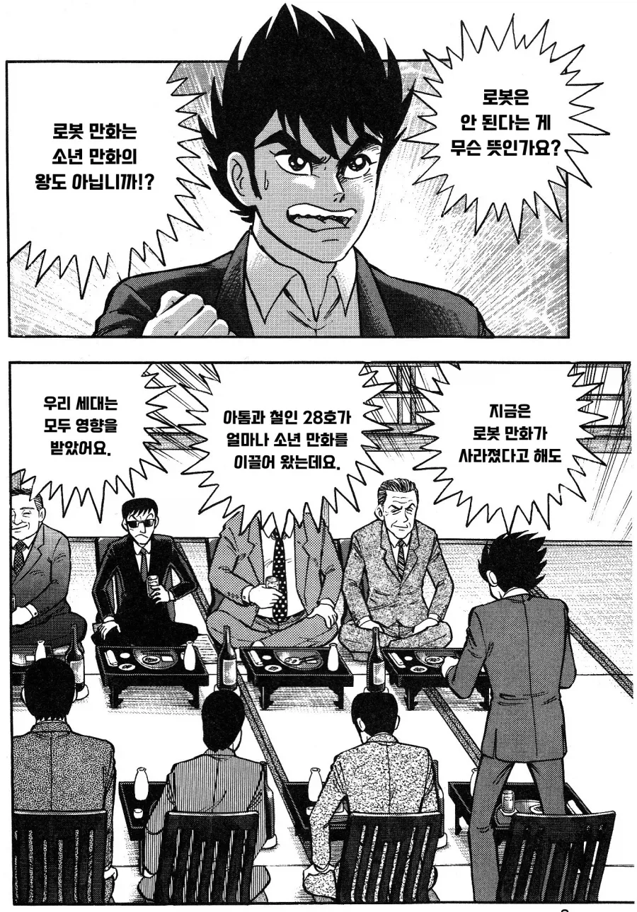 manga_76642454_b9a6_007.webp