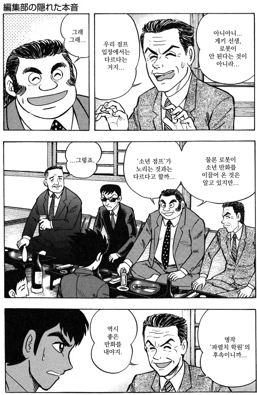 manga_76642454_b9a6_008.webp