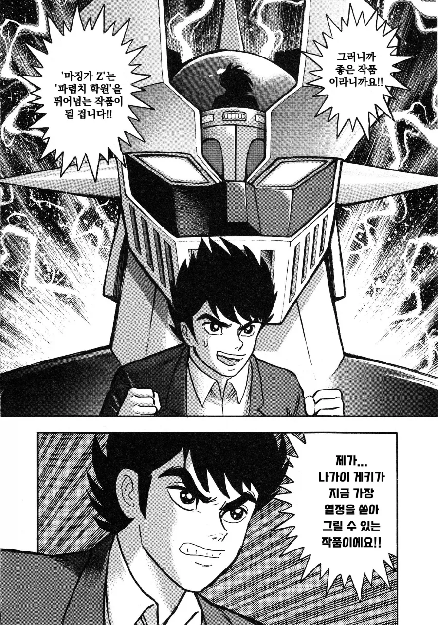 manga_76642454_b9a6_009.webp