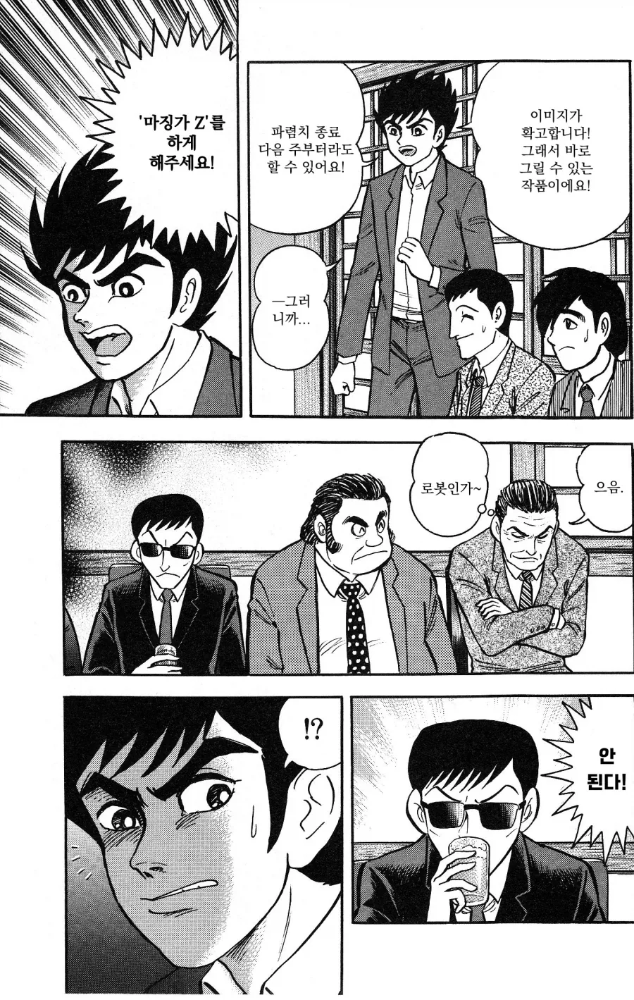 manga_76642454_b9a6_010.webp