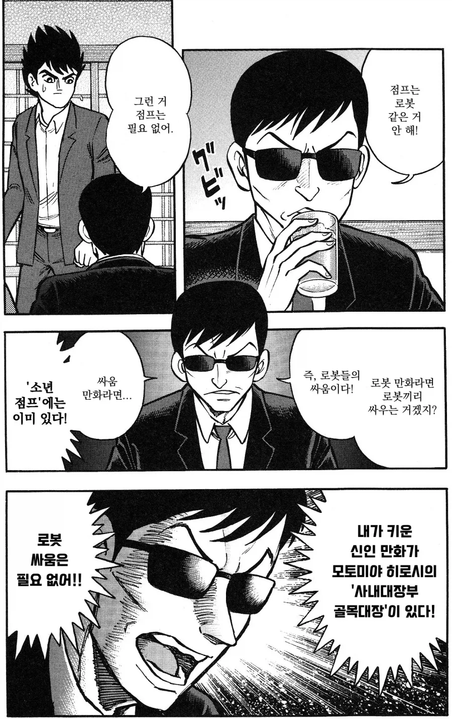 manga_76642454_b9a6_011.webp