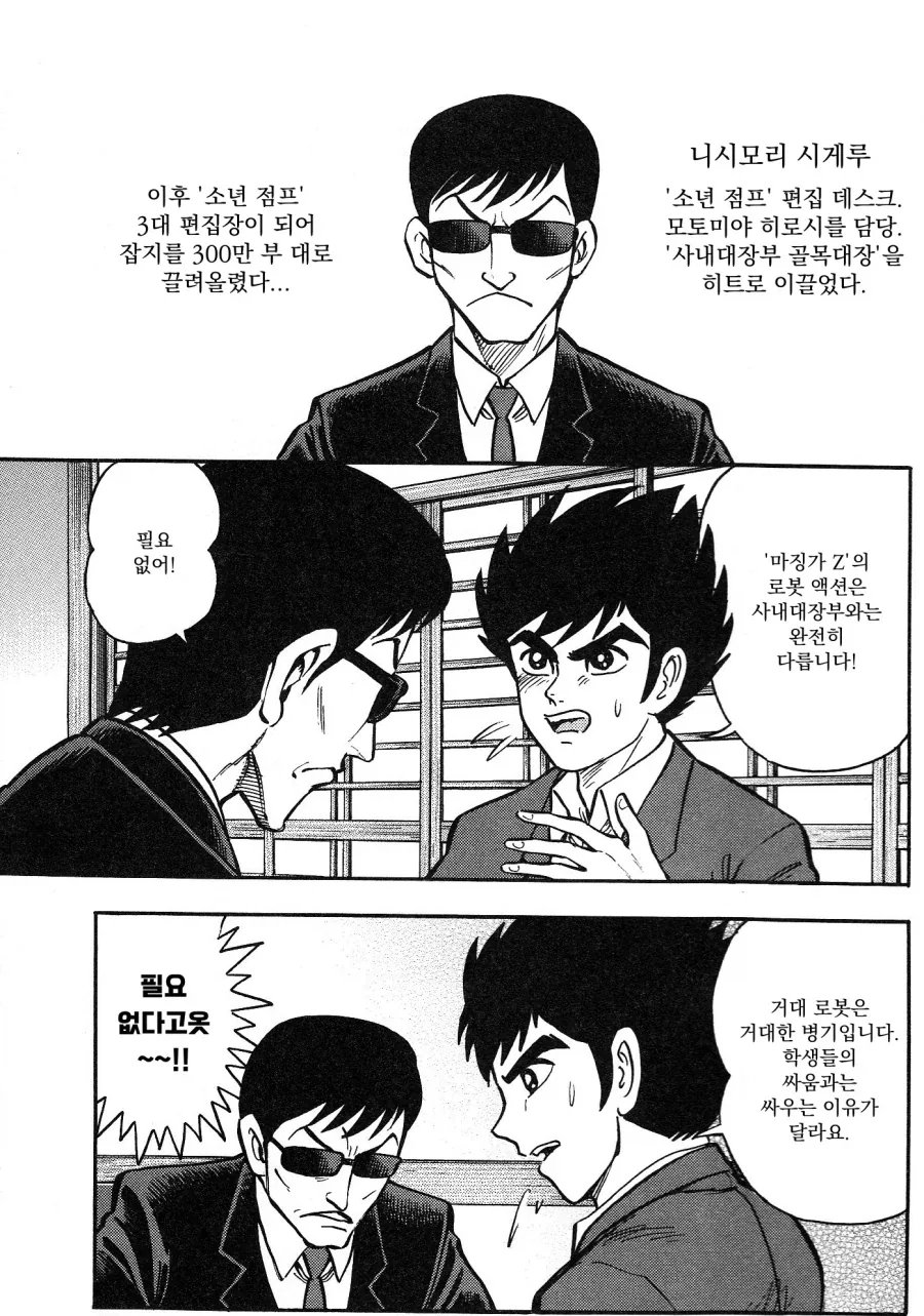 manga_76642454_b9a6_012.webp