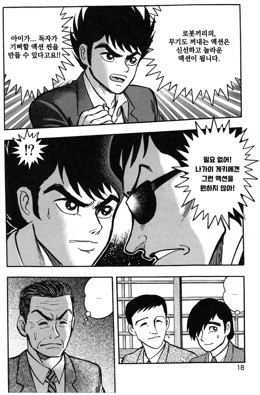 manga_76642454_b9a6_013.webp
