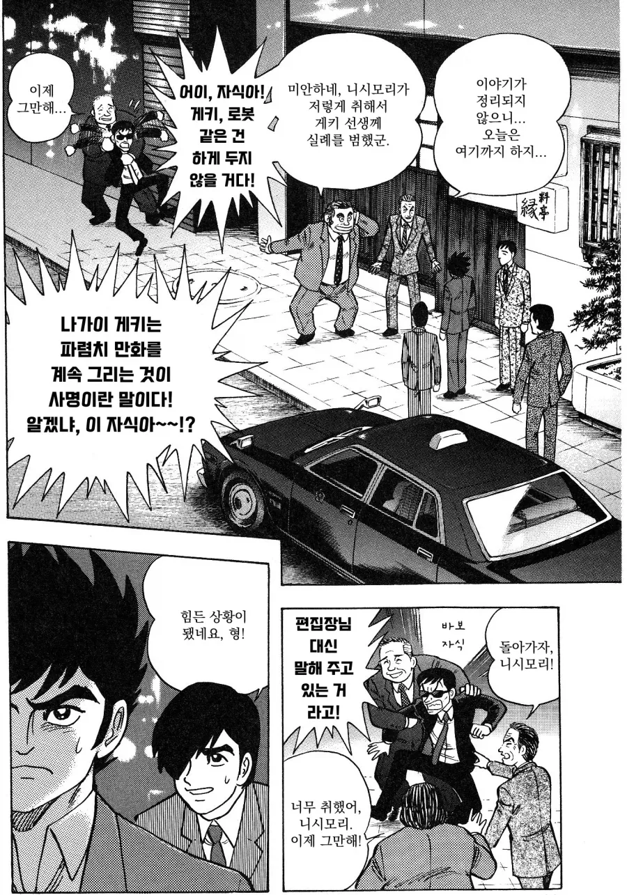 manga_76642454_b9a6_015.webp
