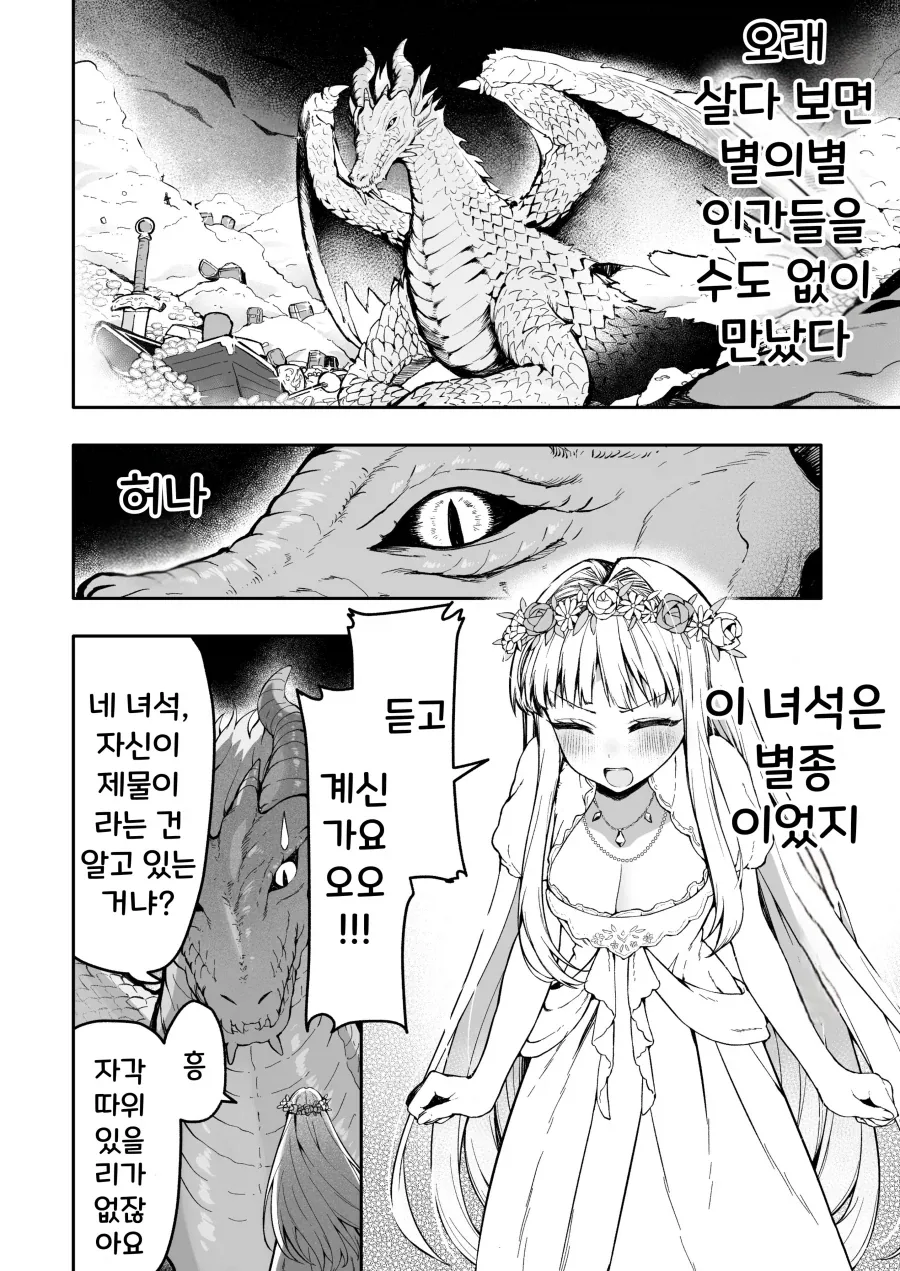 manga_76642463_a15e_002.webp