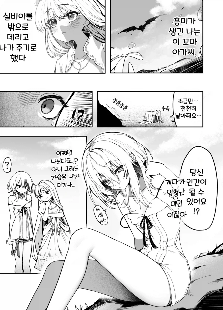 manga_76642463_a15e_003.webp