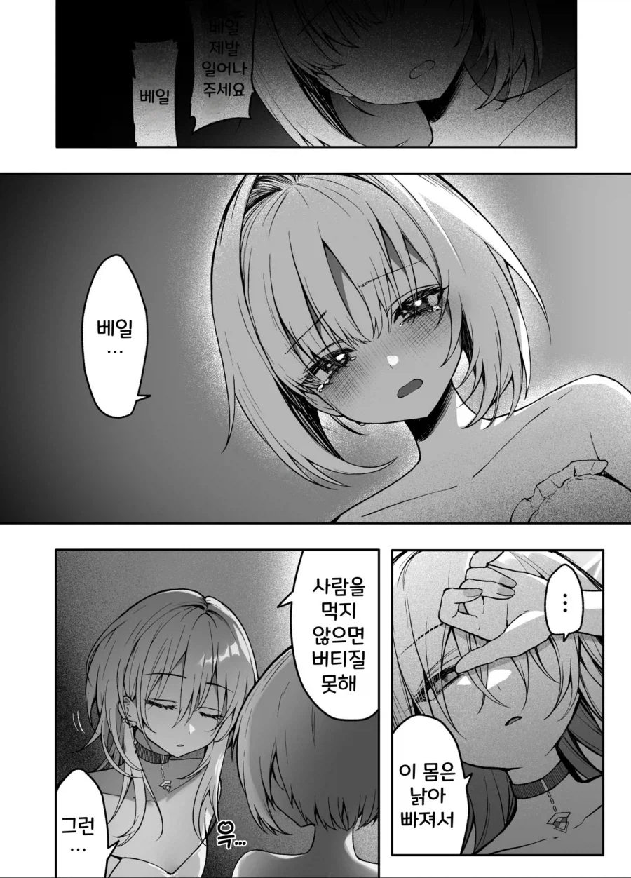 manga_76642463_a15e_006.webp