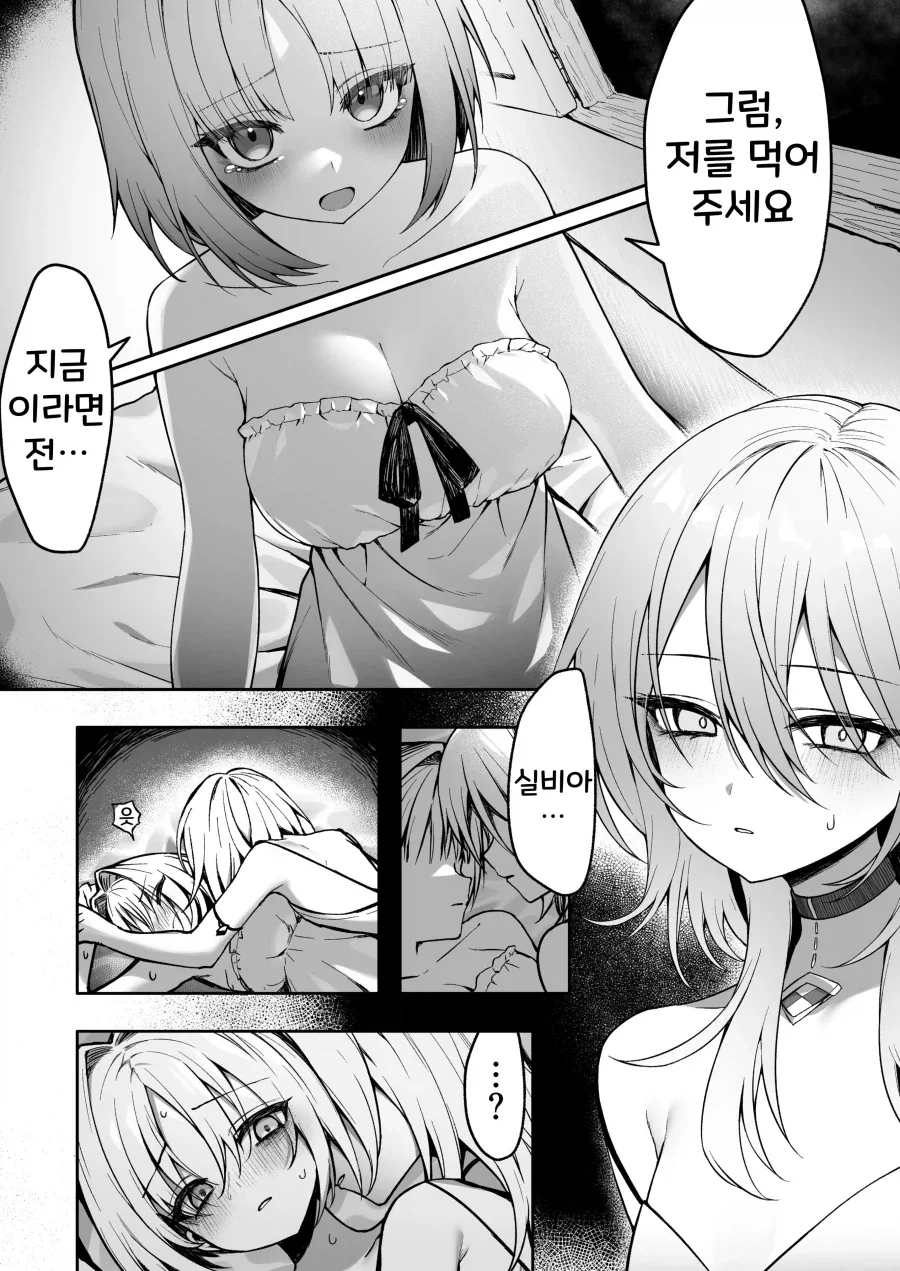 manga_76642463_a15e_007.webp