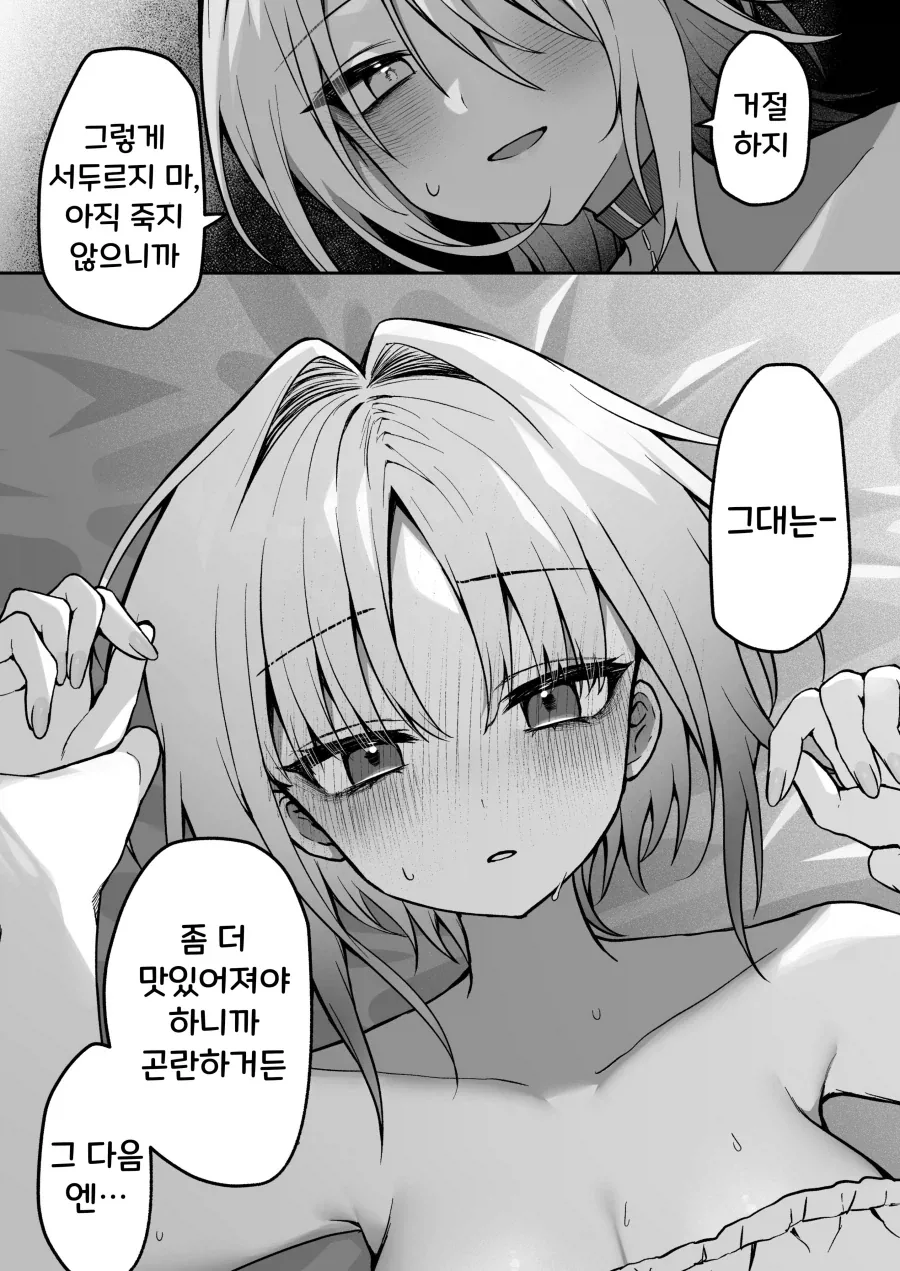 manga_76642463_a15e_008.webp