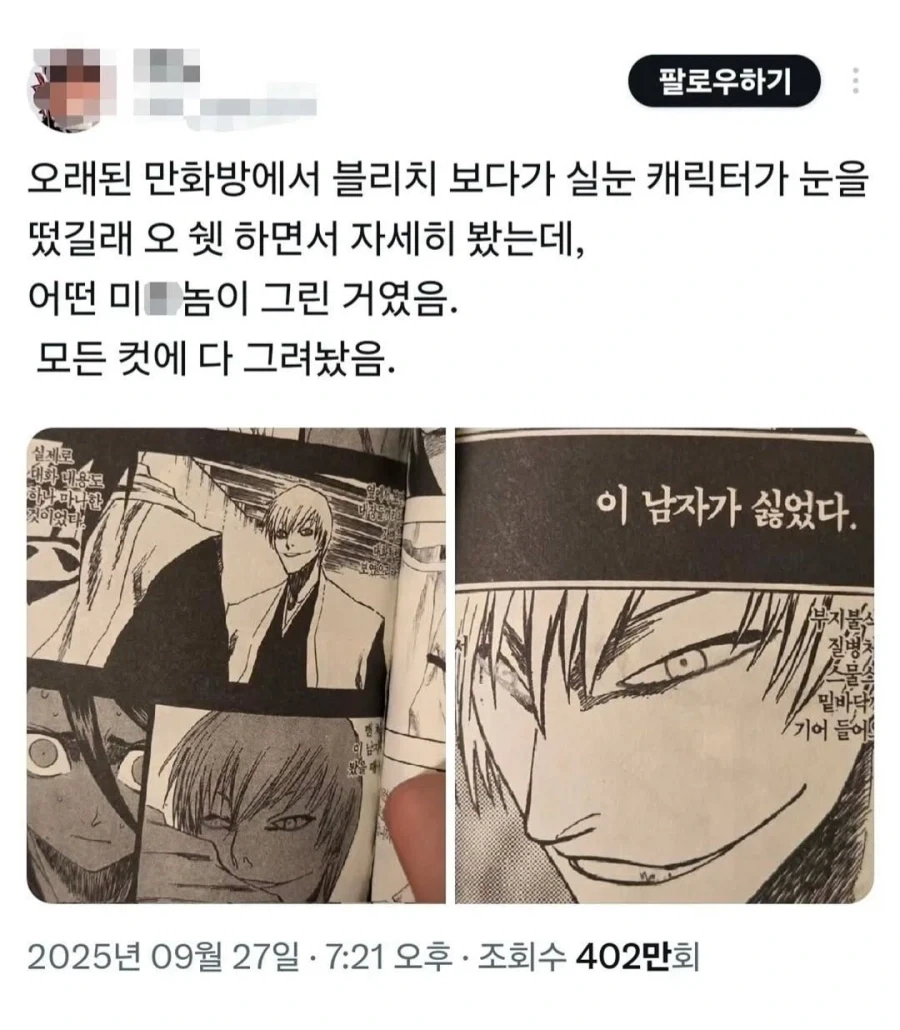 manga_76643158_23f3_001.webp
