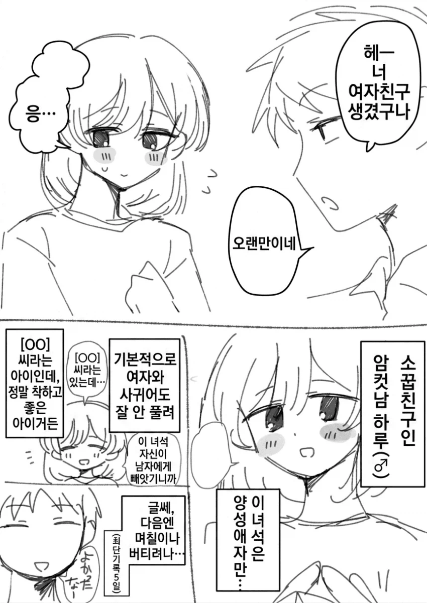 manga_76643236_a586_001.webp
