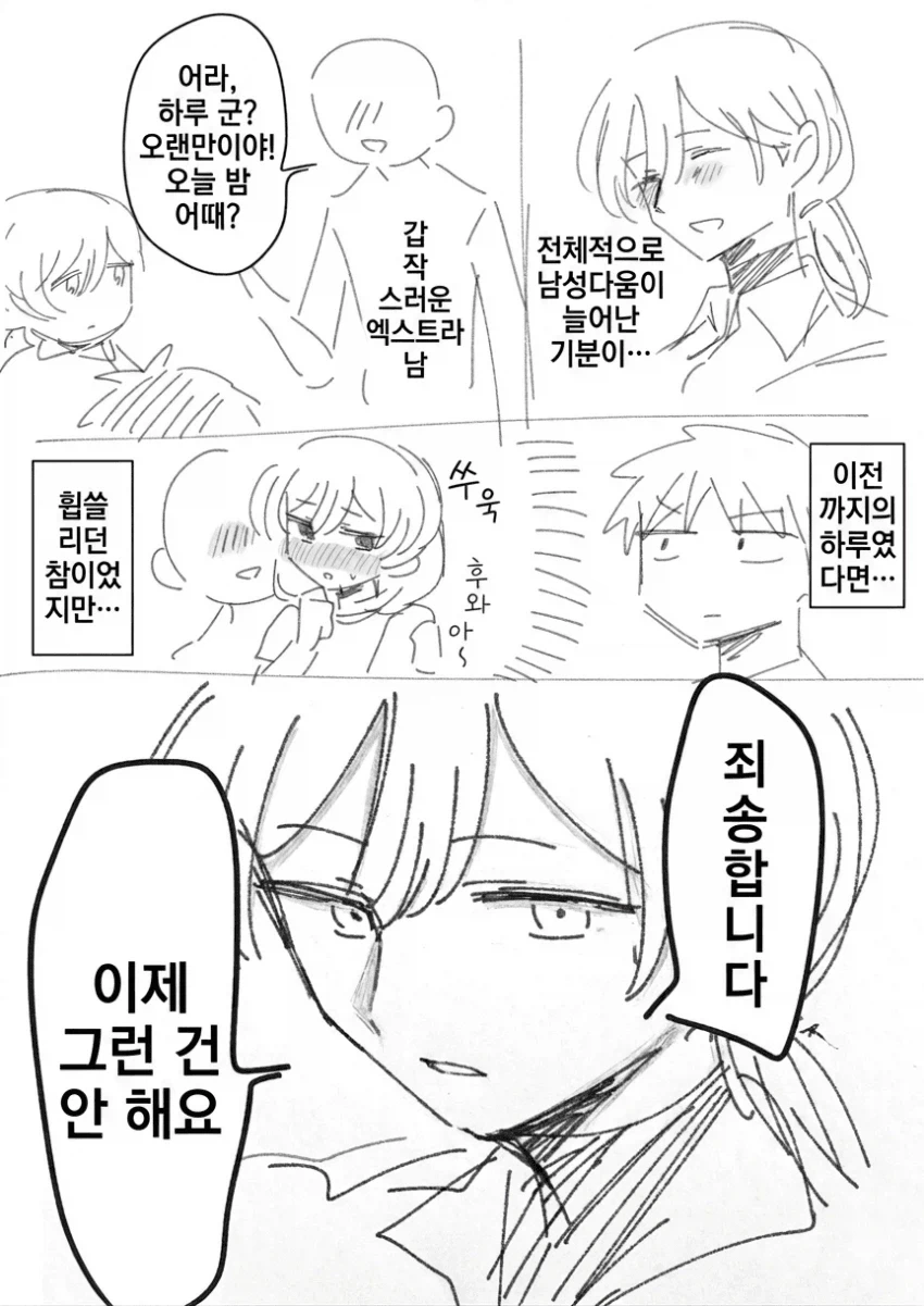 manga_76643236_a586_003.webp