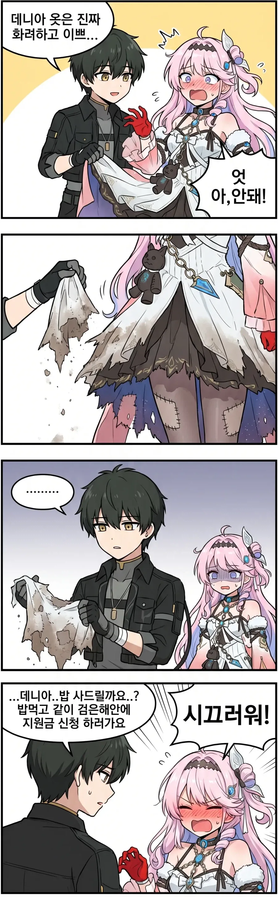 manga_76643252_634a_001.webp