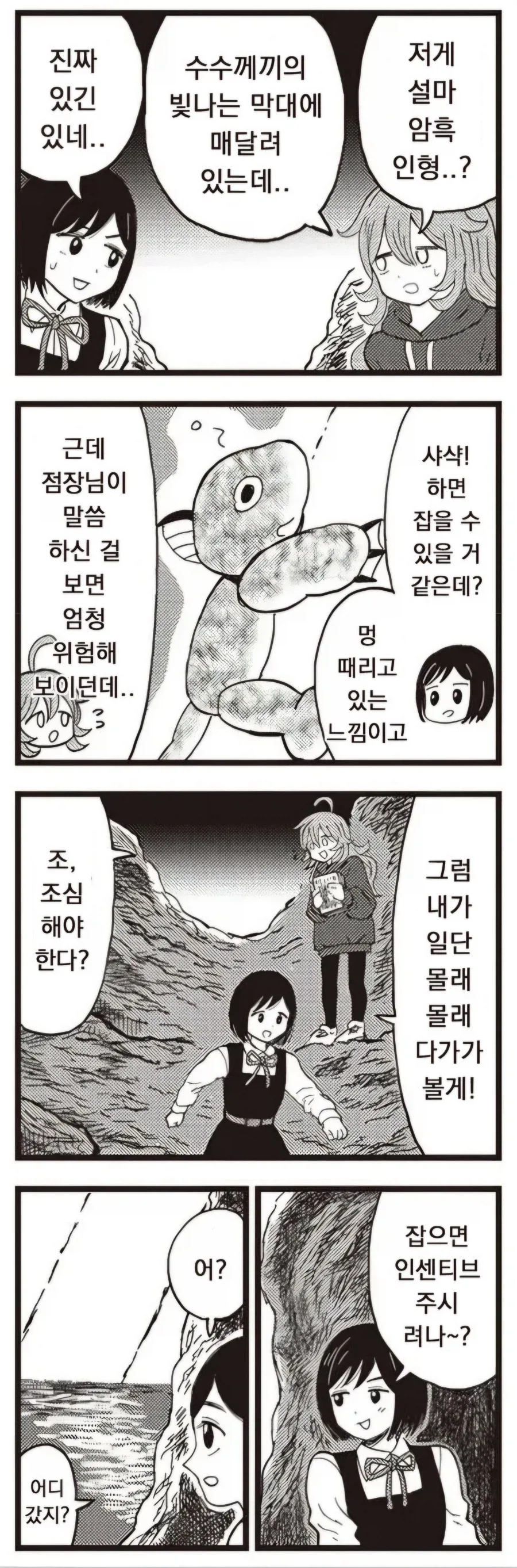 manga_76643296_ff11_001.webp