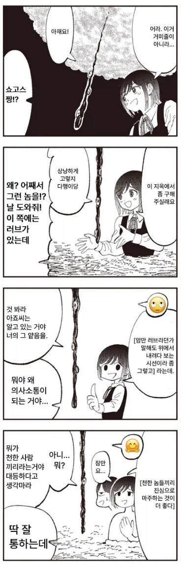 manga_76643296_ff11_004.webp