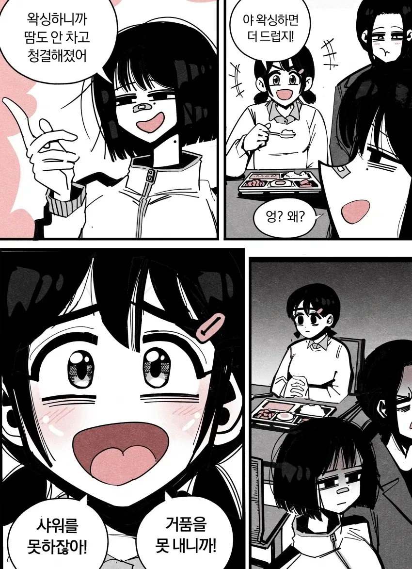 manga_76643328_815d_001.webp