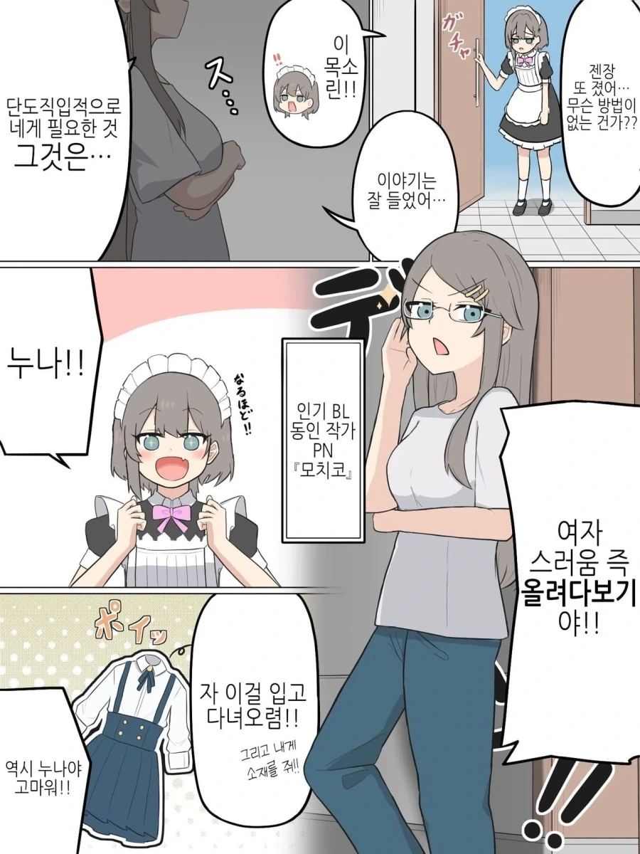 manga_76643477_c5aa_007.webp