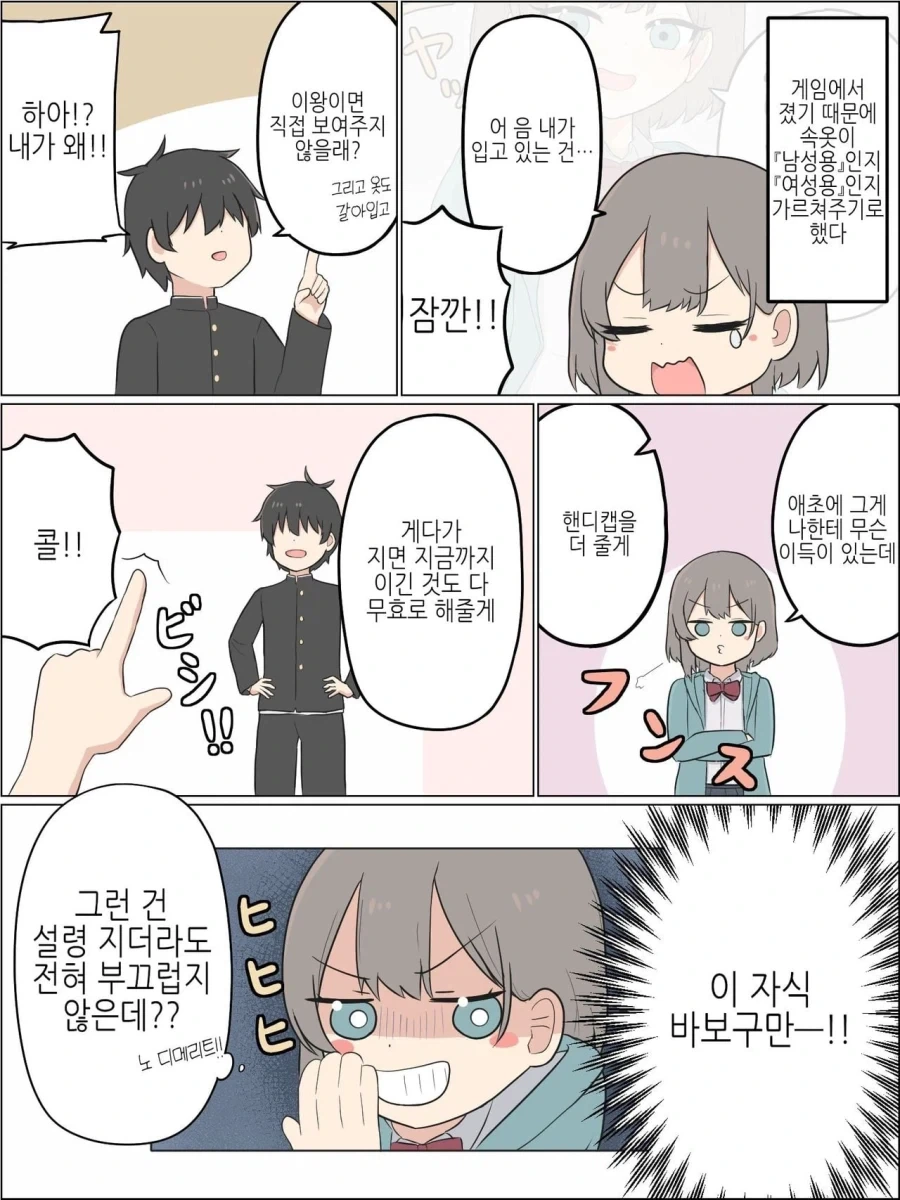 manga_76643477_c5aa_013.webp