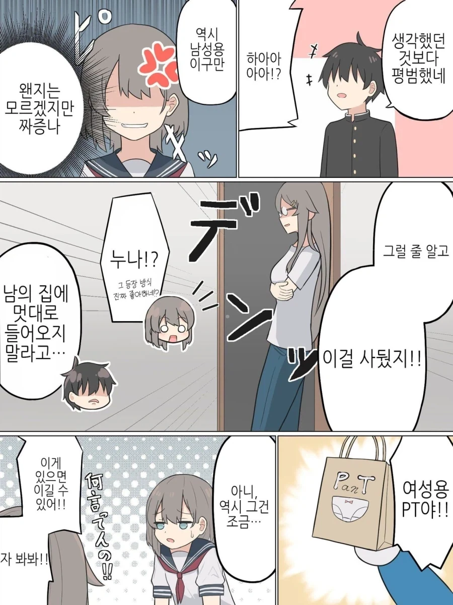 manga_76643477_c5aa_015.webp