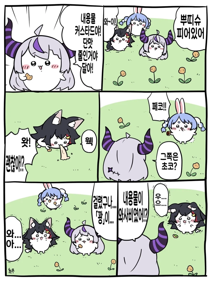 manga_76643648_f104_001.webp