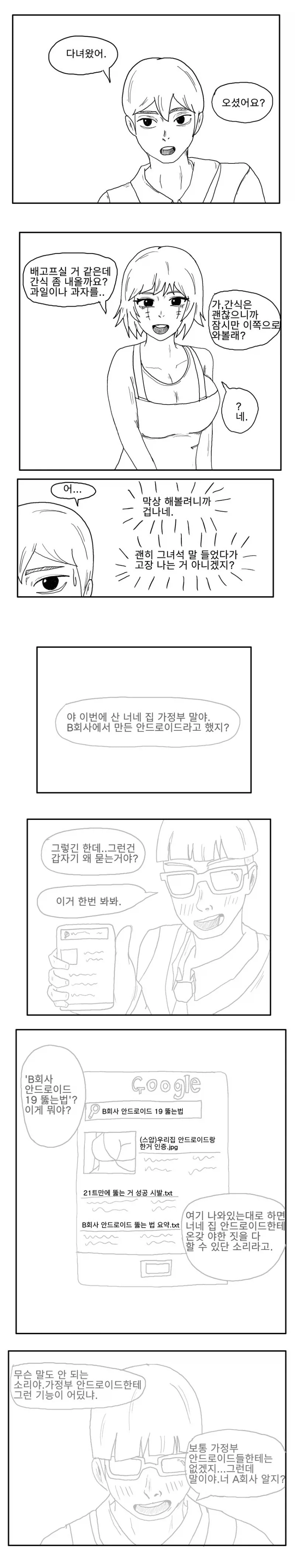 manga_76643658_870a_001.webp