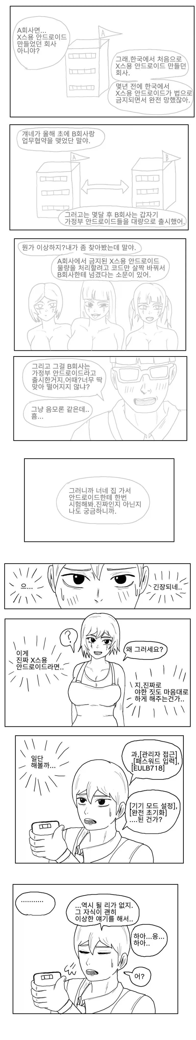 manga_76643658_870a_002.webp