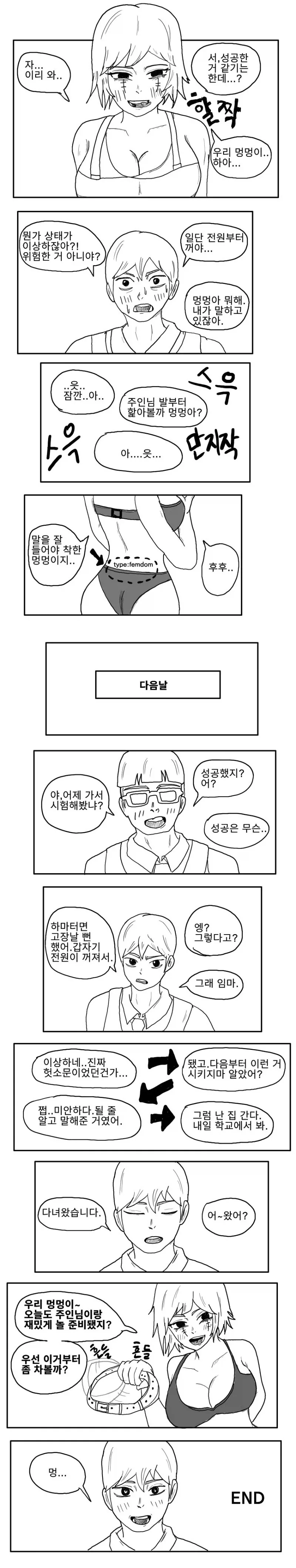 manga_76643658_870a_003.webp