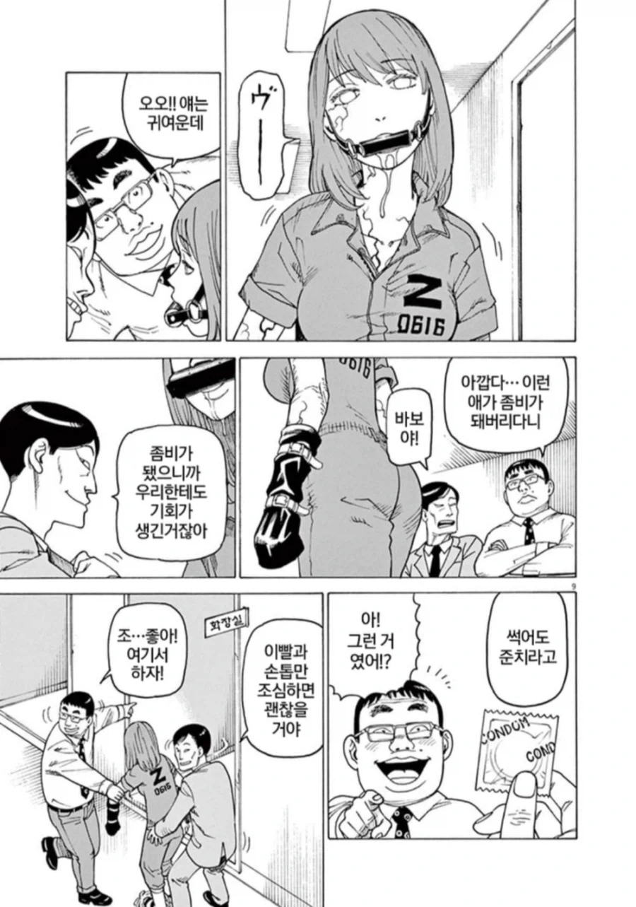 manga_76643714_bc92_001.webp