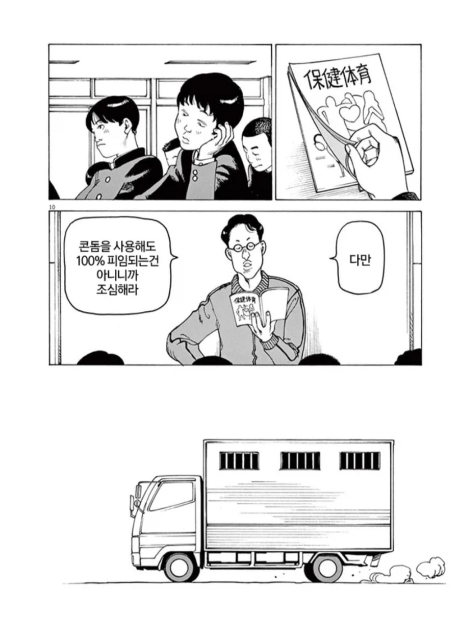 manga_76643714_bc92_002.webp