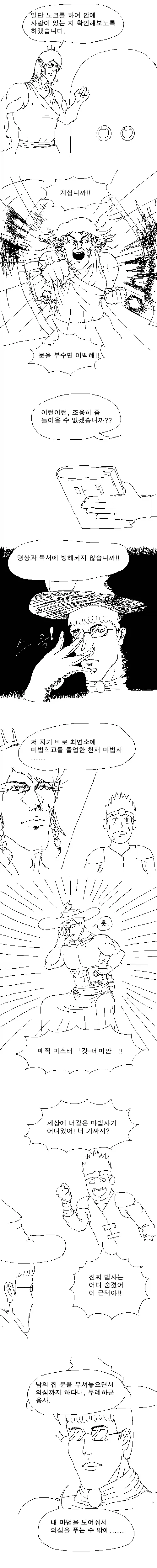 manga_76644428_a45a_003.webp