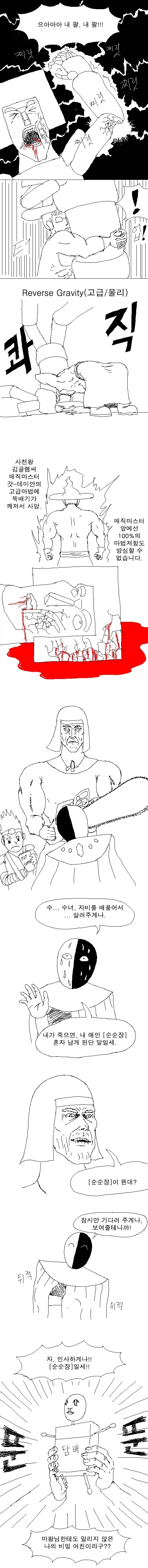 manga_76644428_a45a_012.webp