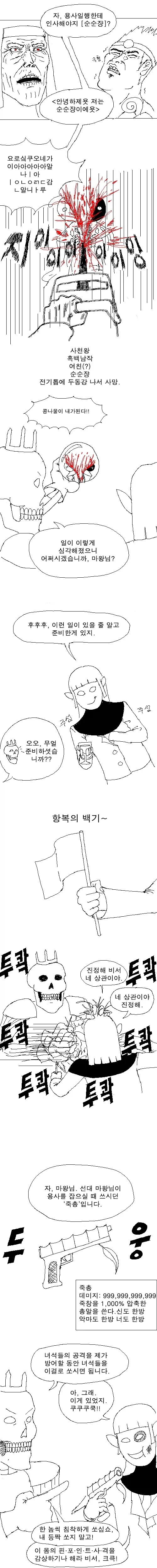 manga_76644428_a45a_013.webp
