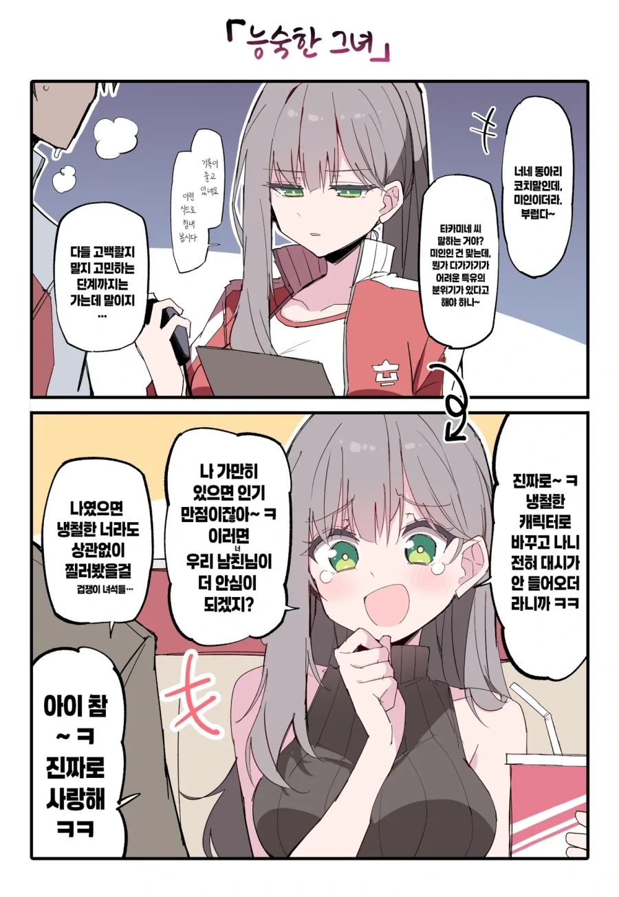 manga_76645600_ad7f_001.webp