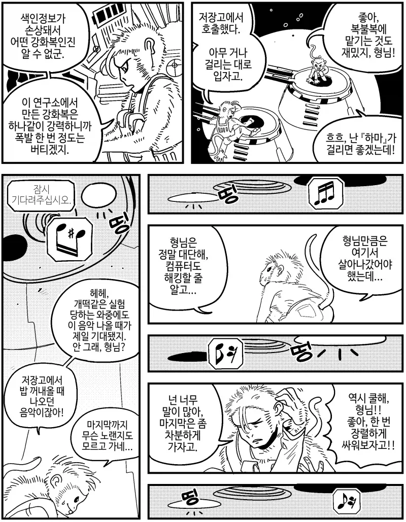 manga_76645828_8512_003.webp
