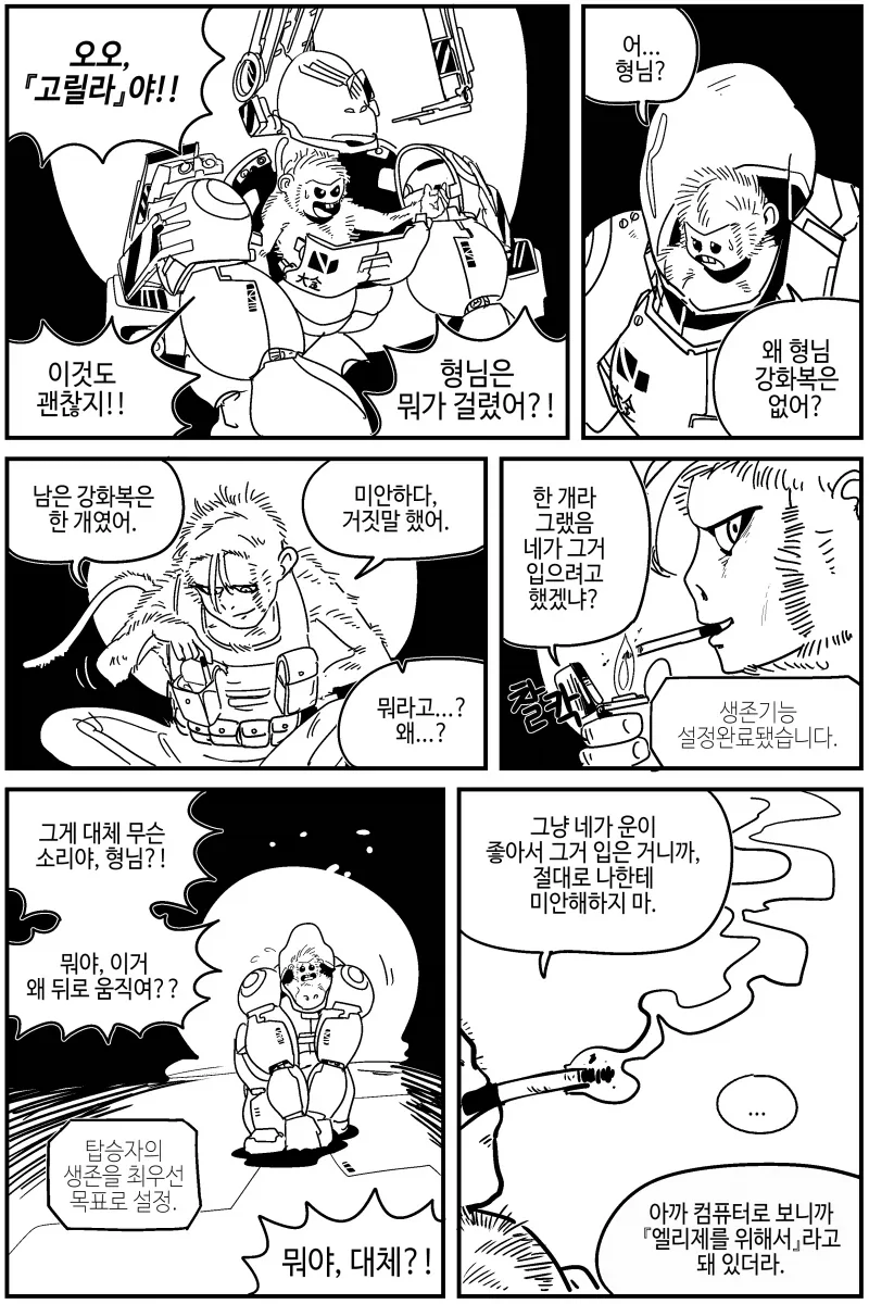 manga_76645828_8512_004.webp