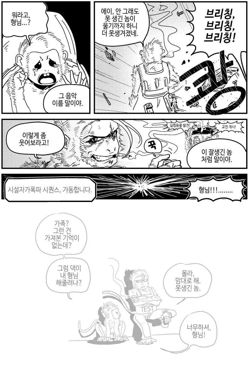 manga_76645828_8512_005.webp