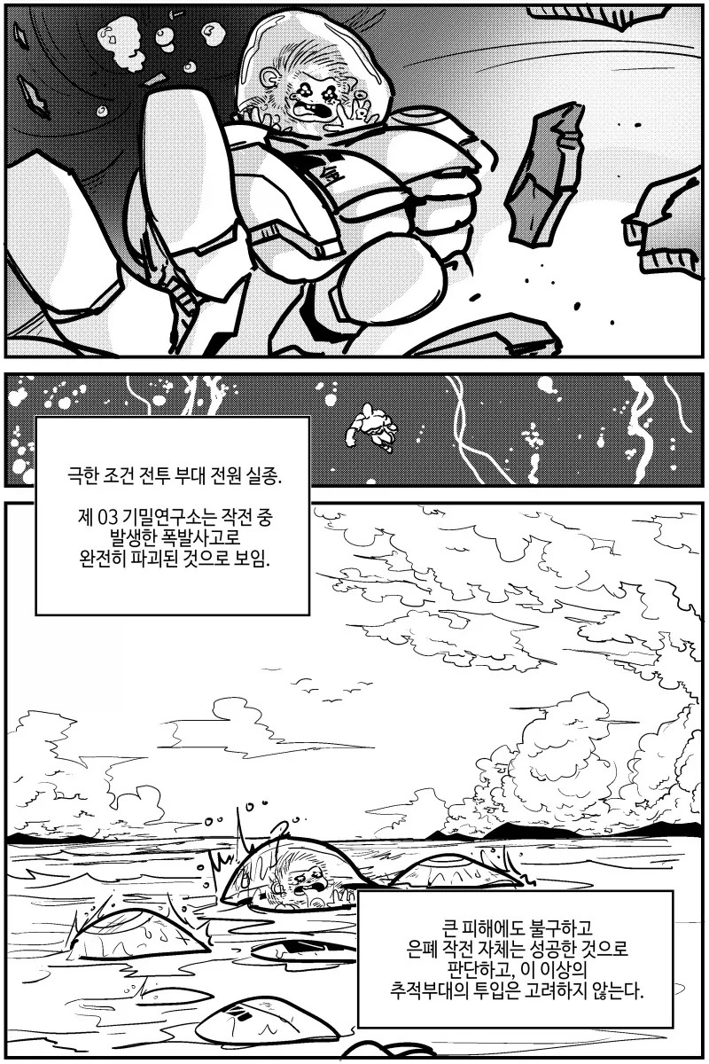 manga_76645828_8512_006.webp
