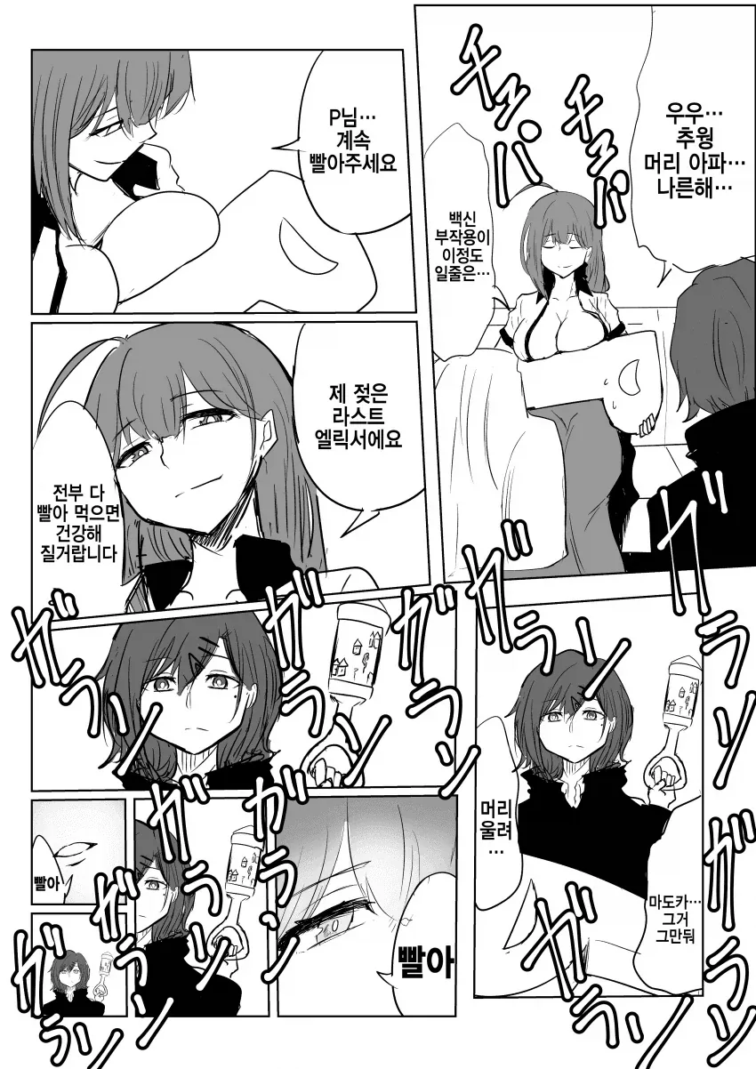 manga_76645881_03dd_001.webp