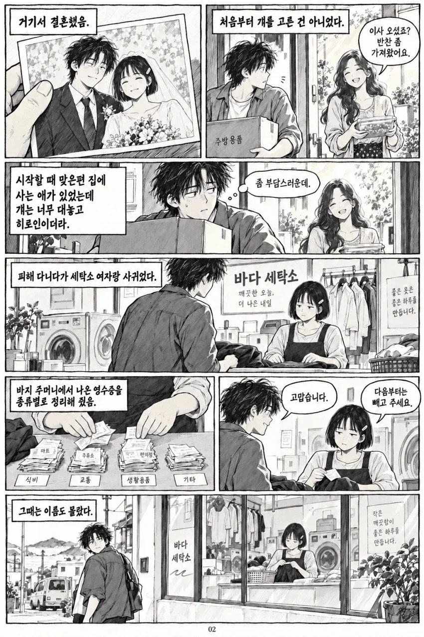 manga_76645918_d56a_002.webp