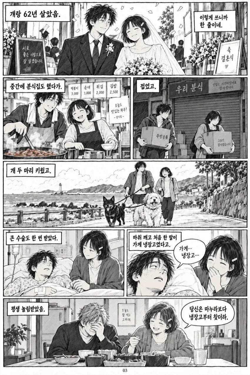 manga_76645918_d56a_003.webp